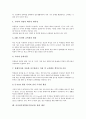 사이버가정학습(가정교육) 필요성, 사이버가정학습(가정교육) 인식, 사이버가정학습(가정교육) 교재, 사이버가정학습(가정교육) 효과, 사이버가정학습(가정교육) 사례, 사이버가정학습(가정교육) 관련 제언 분석 7페이지