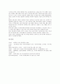 사이버가정학습(가정교육) 필요성, 사이버가정학습(가정교육) 인식, 사이버가정학습(가정교육) 교재, 사이버가정학습(가정교육) 효과, 사이버가정학습(가정교육) 사례, 사이버가정학습(가정교육) 관련 제언 분석 8페이지