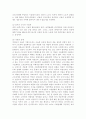 비정규직 문제점에 대한 해결방안 고찰, 비정규직 근로자의 증가 원인, 비정규직 고용의 장단점, 비정규직 근로자의 현황 6페이지