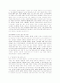 비정규직 문제점에 대한 해결방안 고찰, 비정규직 근로자의 증가 원인, 비정규직 고용의 장단점, 비정규직 근로자의 현황 14페이지