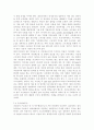 비정규직 문제점에 대한 해결방안 고찰, 비정규직 근로자의 증가 원인, 비정규직 고용의 장단점, 비정규직 근로자의 현황 17페이지