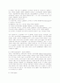 비정규직 문제점에 대한 해결방안 고찰, 비정규직 근로자의 증가 원인, 비정규직 고용의 장단점, 비정규직 근로자의 현황 26페이지