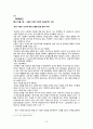 구글의 한국 진출 실패원인 분석 및 대응방안 제시 12페이지