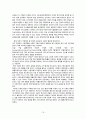 구글의 한국 진출 실패원인 분석 및 대응방안 제시 16페이지
