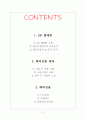 SK 텔레콤의 해외진출 사례와 실패원인 분석 및 대응 전략 2페이지