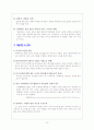 SK 텔레콤의 해외진출 사례와 실패원인 분석 및 대응 전략 12페이지