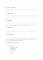 쓰기(글쓰기) 정의, 쓰기(글쓰기) 목표, 쓰기평가(글쓰기평가) 원리, 쓰기평가(글쓰기평가) 요소, 쓰기평가(글쓰기평가)와 과정중심쓰기평가, 쓰기평가(글쓰기평가) 사례, 쓰기평가(글쓰기평가) 방법과 제언 분석 7페이지
