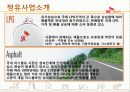 SK 에너지의 산업 분석 및 마케팅 전략 분석 6페이지