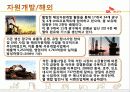 SK 에너지의 산업 분석 및 마케팅 전략 분석 8페이지