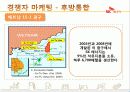 SK 에너지의 산업 분석 및 마케팅 전략 분석 39페이지