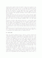 [사전][국어사전][전자백과사전][동사활용사전][전문용어]사전의 역사(중국의 사전, 서양의 사전, 국어사전), 사전의 전문용어, 사전의 동향, 사전과 전자백과사전, 사전과 동사활용사전, 사전과 국어사전 분석 7페이지