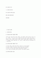 [산문][산문 유형][산문 요소][산문 구조][산문 쓰기][산문시][주의류 산문][한문산문]산문의 유형, 산문의 요소, 산문의 구조, 산문의 쓰기, 산문과 산문시, 산문과 주의류 산문, 산문과 한문산문 분석 2페이지