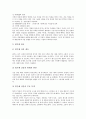 [산문][산문 유형][산문 요소][산문 구조][산문 쓰기][산문시][주의류 산문][한문산문]산문의 유형, 산문의 요소, 산문의 구조, 산문의 쓰기, 산문과 산문시, 산문과 주의류 산문, 산문과 한문산문 분석 4페이지