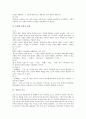 [산문][산문 유형][산문 요소][산문 구조][산문 쓰기][산문시][주의류 산문][한문산문]산문의 유형, 산문의 요소, 산문의 구조, 산문의 쓰기, 산문과 산문시, 산문과 주의류 산문, 산문과 한문산문 분석 6페이지