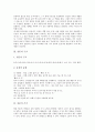 [산문][산문 유형][산문 요소][산문 구조][산문 쓰기][산문시][주의류 산문][한문산문]산문의 유형, 산문의 요소, 산문의 구조, 산문의 쓰기, 산문과 산문시, 산문과 주의류 산문, 산문과 한문산문 분석 7페이지