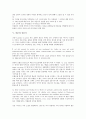 [산문][산문 유형][산문 요소][산문 구조][산문 쓰기][산문시][주의류 산문][한문산문]산문의 유형, 산문의 요소, 산문의 구조, 산문의 쓰기, 산문과 산문시, 산문과 주의류 산문, 산문과 한문산문 분석 10페이지