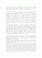 [산문][산문 유형][산문 요소][산문 구조][산문 쓰기][산문시][주의류 산문][한문산문]산문의 유형, 산문의 요소, 산문의 구조, 산문의 쓰기, 산문과 산문시, 산문과 주의류 산문, 산문과 한문산문 분석 11페이지