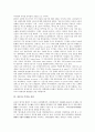 [산문][산문 유형][산문 요소][산문 구조][산문 쓰기][산문시][주의류 산문][한문산문]산문의 유형, 산문의 요소, 산문의 구조, 산문의 쓰기, 산문과 산문시, 산문과 주의류 산문, 산문과 한문산문 분석 12페이지
