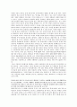 [산문][산문 유형][산문 요소][산문 구조][산문 쓰기][산문시][주의류 산문][한문산문]산문의 유형, 산문의 요소, 산문의 구조, 산문의 쓰기, 산문과 산문시, 산문과 주의류 산문, 산문과 한문산문 분석 13페이지