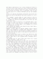 [산문][산문 유형][산문 요소][산문 구조][산문 쓰기][산문시][주의류 산문][한문산문]산문의 유형, 산문의 요소, 산문의 구조, 산문의 쓰기, 산문과 산문시, 산문과 주의류 산문, 산문과 한문산문 분석 15페이지