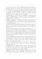 [산문][산문 유형][산문 요소][산문 구조][산문 쓰기][산문시][주의류 산문][한문산문]산문의 유형, 산문의 요소, 산문의 구조, 산문의 쓰기, 산문과 산문시, 산문과 주의류 산문, 산문과 한문산문 분석 16페이지