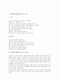 생활영어(생활영어교육) 목표, 생활영어(생활영어교육) 중요성, 생활영어(생활영어교육) 이론, 생활영어(생활영어교육) 환경, 생활영어(생활영어교육) 사례, 향후 생활영어(생활영어교육) 지도 방안 분석 2페이지