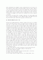생활영어(생활영어교육) 목표, 생활영어(생활영어교육) 중요성, 생활영어(생활영어교육) 이론, 생활영어(생활영어교육) 환경, 생활영어(생활영어교육) 사례, 향후 생활영어(생활영어교육) 지도 방안 분석 3페이지