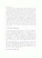 수사(수사학, 수사법)의 개념, 수사(수사학, 수사법)의 유형, 수사(수사학, 수사법)의 특징, 수사(수사학, 수사법)와 수사학적 비평, 수사(수사학, 수사법)와 수사학적 공간, 수사(수사학, 수사법)와 광고 분석 3페이지
