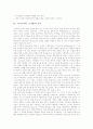 수사(수사학, 수사법)의 개념, 수사(수사학, 수사법)의 유형, 수사(수사학, 수사법)의 특징, 수사(수사학, 수사법)와 수사학적 비평, 수사(수사학, 수사법)와 수사학적 공간, 수사(수사학, 수사법)와 광고 분석 7페이지