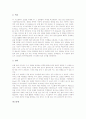 [수치]수치지도, 자연대류유동에 관한 수치해석, 전자전산학과 수치해석프로그램(Matlab), 구름줄의 수치모델, 국지풍 수치예측모델, 오존의 건성침적성에 대한 수치모델, 수치모델의 결과비교 분석 20페이지