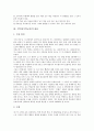 수학과(수학교육)의 목표, 수학과(수학교육)의 교재, 수학과(수학교육)의 내용, 수학과(수학교육)와 이산수학, 수학과(수학교육)와 수준별교육과정, 수학과(수학교육)와 인성교육, 수학과(수학교육)의 교수학습방법 4페이지