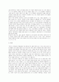 수학과(수학교육)의 목표, 수학과(수학교육)의 교재, 수학과(수학교육)의 내용, 수학과(수학교육)와 이산수학, 수학과(수학교육)와 수준별교육과정, 수학과(수학교육)와 인성교육, 수학과(수학교육)의 교수학습방법 5페이지