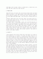 수학과(수학교육)의 목표, 수학과(수학교육)의 교재, 수학과(수학교육)의 내용, 수학과(수학교육)와 이산수학, 수학과(수학교육)와 수준별교육과정, 수학과(수학교육)와 인성교육, 수학과(수학교육)의 교수학습방법 6페이지