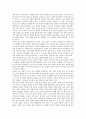 수학과(수학교육)의 목표, 수학과(수학교육)의 교재, 수학과(수학교육)의 내용, 수학과(수학교육)와 이산수학, 수학과(수학교육)와 수준별교육과정, 수학과(수학교육)와 인성교육, 수학과(수학교육)의 교수학습방법 9페이지