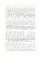 수학과(수학교육)의 목표, 수학과(수학교육)의 교재, 수학과(수학교육)의 내용, 수학과(수학교육)와 이산수학, 수학과(수학교육)와 수준별교육과정, 수학과(수학교육)와 인성교육, 수학과(수학교육)의 교수학습방법 10페이지