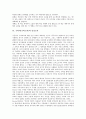 수학과(수학교육)의 목표, 수학과(수학교육)의 교재, 수학과(수학교육)의 내용, 수학과(수학교육)와 이산수학, 수학과(수학교육)와 수준별교육과정, 수학과(수학교육)와 인성교육, 수학과(수학교육)의 교수학습방법 11페이지
