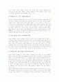 수학교육(수학수업, 학습) 변천, 수학교육(수학수업, 학습) 인식, 수학교육(수학수업, 학습) 평가, 수학교육(수학수업, 학습)과 메타인지, 마인드맵, 상황학습, 그래픽계산기, 수학교육(수학수업, 학습) 개선 방향 16페이지