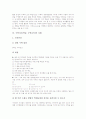 수학지도(학습, 수학교육) 목적, 이론, 관점, 수학지도(학습, 수학교육)와 자기주도적 학습, 수학지도(학습, 수학교육)와 놀이학습, 수학지도(학습, 수학교육) 사례, 수학지도(학습, 수학교육) 교수학습모형 분석 8페이지