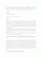 수학지도(학습, 수학교육) 목적, 이론, 관점, 수학지도(학습, 수학교육)와 자기주도적 학습, 수학지도(학습, 수학교육)와 놀이학습, 수학지도(학습, 수학교육) 사례, 수학지도(학습, 수학교육) 교수학습모형 분석 9페이지