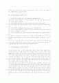 스키마(schema, 도식) 정의, 구성, 기능, 스키마(schema, 도식) 재구성과 장점, 스키마(schema, 도식) 확장과 영향, 스키마(schema, 도식)와 독해관, 스키마(schema, 도식)와 독해이론, 스키마(도식) 활용 방법 분석 4페이지