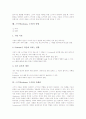 스키마(schema, 도식) 정의, 구성, 기능, 스키마(schema, 도식) 재구성과 장점, 스키마(schema, 도식) 확장과 영향, 스키마(schema, 도식)와 독해관, 스키마(schema, 도식)와 독해이론, 스키마(도식) 활용 방법 분석 6페이지