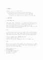 [영어 시제][영어][시제][한문][시제의 체계][영어 시제 진행시제][영어 시제 기본시제][영어 시제 완료시제][한문 시제]시제의 체계, 영어 시제 진행시제, 영어 시제 기본시제, 영어 시제 완료시제, 한문 시제 분석 10페이지