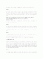 [영어 시제][영어][시제][한문][시제의 체계][영어 시제 진행시제][영어 시제 기본시제][영어 시제 완료시제][한문 시제]시제의 체계, 영어 시제 진행시제, 영어 시제 기본시제, 영어 시제 완료시제, 한문 시제 분석 11페이지