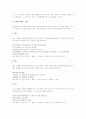 [영어 시제][영어][시제][한문][시제의 체계][영어 시제 진행시제][영어 시제 기본시제][영어 시제 완료시제][한문 시제]시제의 체계, 영어 시제 진행시제, 영어 시제 기본시제, 영어 시제 완료시제, 한문 시제 분석 13페이지