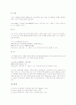 [영어 시제][영어][시제][한문][시제의 체계][영어 시제 진행시제][영어 시제 기본시제][영어 시제 완료시제][한문 시제]시제의 체계, 영어 시제 진행시제, 영어 시제 기본시제, 영어 시제 완료시제, 한문 시제 분석 14페이지
