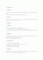 [실행연구][액션리서치]실행연구(액션리서치)의 개념, 실행연구(액션리서치)의 유형, 실행연구(액션리서치)의 단계, 실행연구(액션리서치)와 장이론, 실행연구(액션리서치)의 사례, 실행연구(액션리서치)의 활용 8페이지