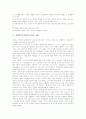 [실행연구][액션리서치]실행연구(액션리서치)의 개념, 실행연구(액션리서치)의 유형, 실행연구(액션리서치)의 단계, 실행연구(액션리서치)와 장이론, 실행연구(액션리서치)의 사례, 실행연구(액션리서치)의 활용 9페이지