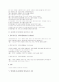 영어동화지도(동화활용 영어교육) 필요성, 영어동화지도(동화활용 영어교육) 교재, 영어동화지도(동화활용 영어교육) 과정, 영어동화지도(동화활용 영어교육) 효과, 영어동화지도(동화활용 영어교육) 모형 분석 4페이지