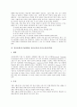 영어동화지도(동화활용 영어교육) 필요성, 영어동화지도(동화활용 영어교육) 교재, 영어동화지도(동화활용 영어교육) 과정, 영어동화지도(동화활용 영어교육) 효과, 영어동화지도(동화활용 영어교육) 모형 분석 5페이지