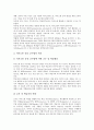 영어동화지도(동화활용 영어교육) 필요성, 영어동화지도(동화활용 영어교육) 교재, 영어동화지도(동화활용 영어교육) 과정, 영어동화지도(동화활용 영어교육) 효과, 영어동화지도(동화활용 영어교육) 모형 분석 6페이지